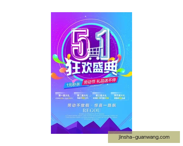 世界杯竞猜狂欢季豪礼回馈参与即享高额返水福利盛典等你来战