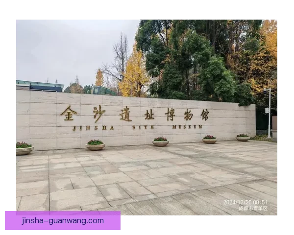 以金沙文化为核心探索古代文明的辉煌与传承从历史遗址到现代社会的影响