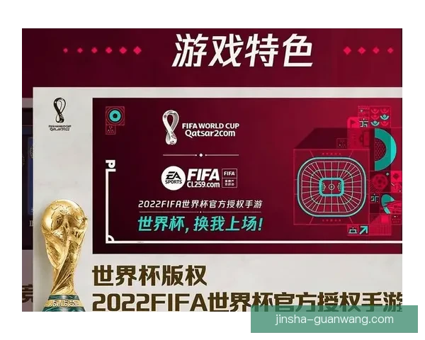 世界杯竞猜游戏网站，让你轻松预测赛果，赢取丰厚奖励，足球迷的必玩平台