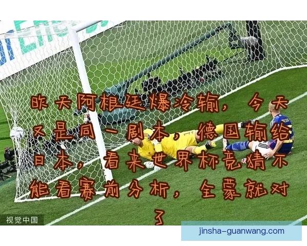 世界杯足球竞猜深度分析与热门球队走势预测技巧
