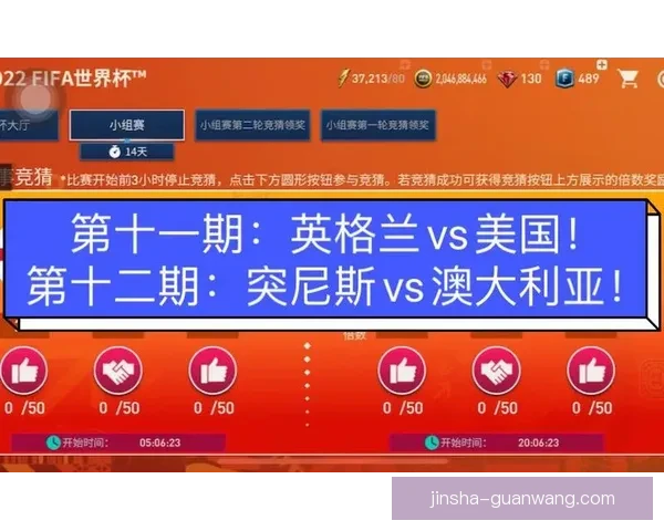 世界杯竞猜胜负技巧深度分析与实战策略分享