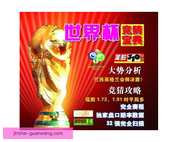 推荐可靠世界杯竞猜网站助你轻松预测赛事结果精彩纷呈活动等你参与